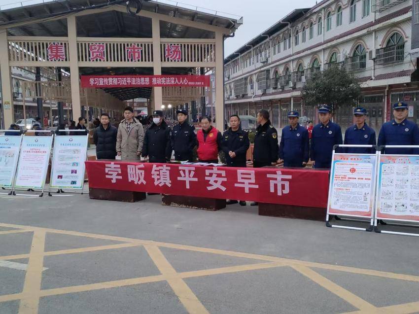 安陆市孛畈镇：早市搭台送法忙 宪法精神润民生.docx