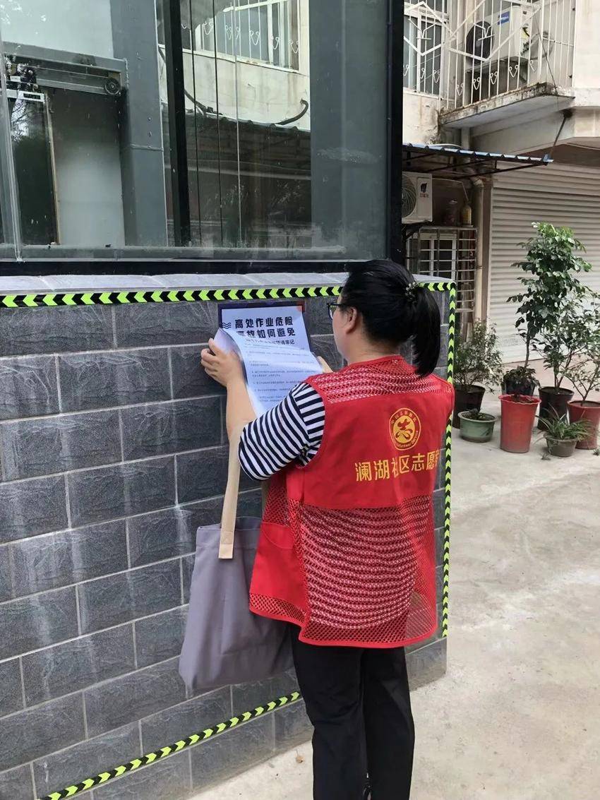五步“梯”升幸福加速度，一键启动美好零距离(2).docx