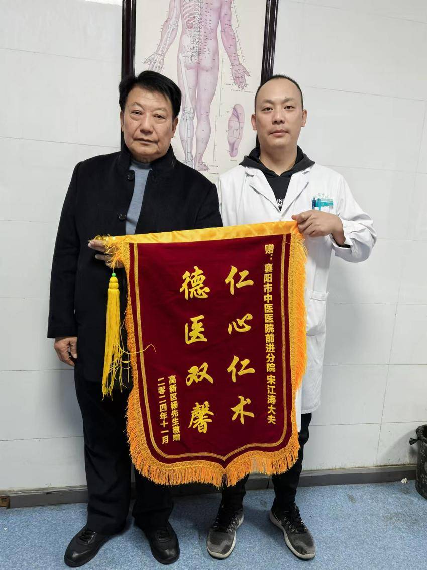 新闻稿 医生妙手解病痛 患者感激送锦旗.docx