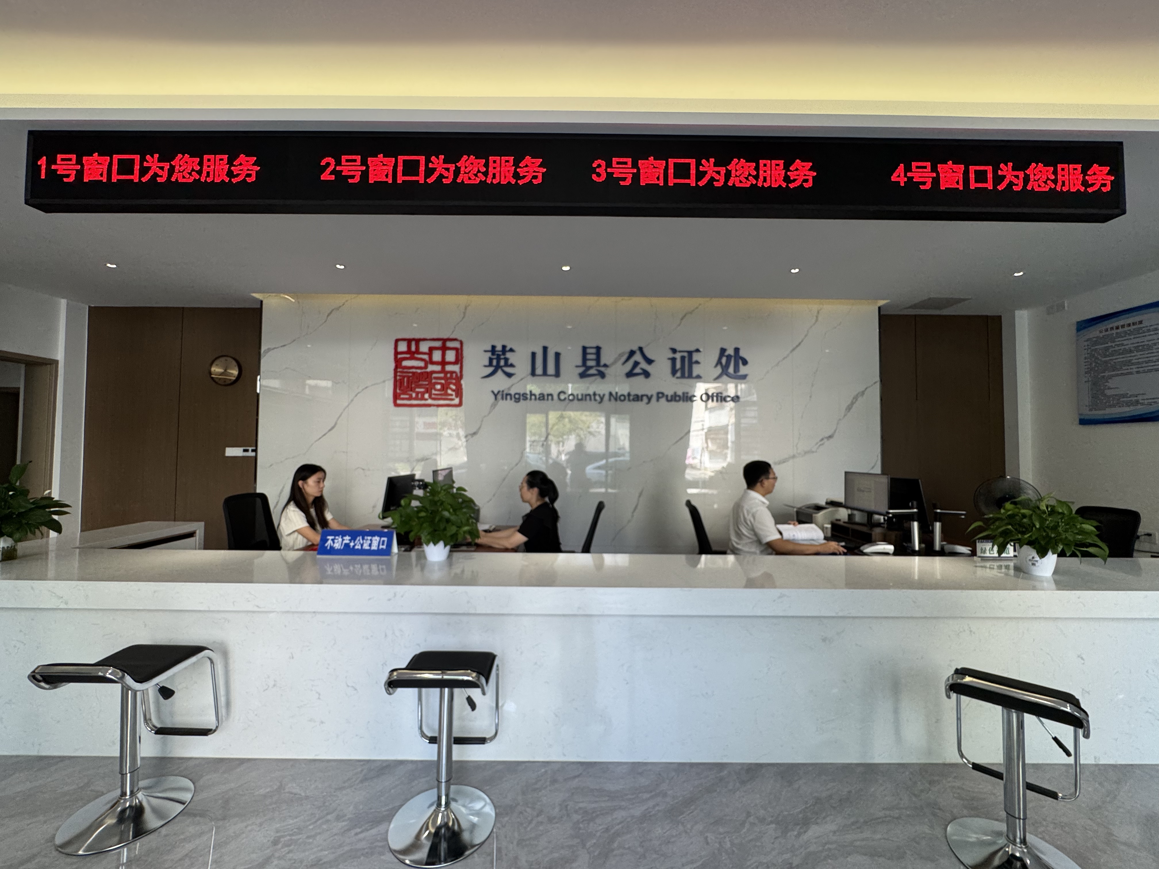 英山县公证处焕新升级，环境与服务双提升.docx