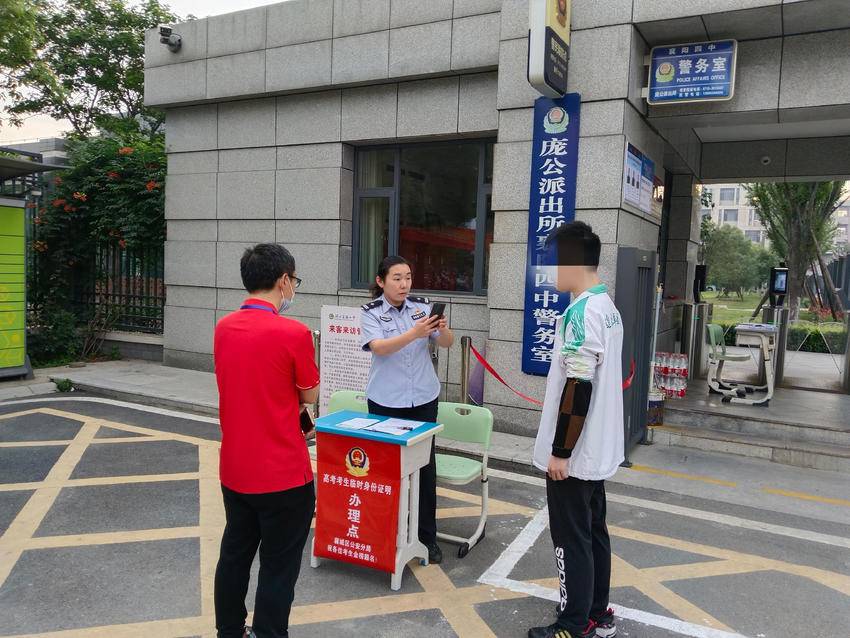 6月7日早上，庞公派出所民警王利为身份证过期考生办理临时身份证明