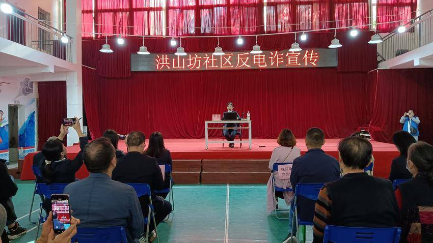 洪山坊社区开展一系列反电诈宣传活动.doc