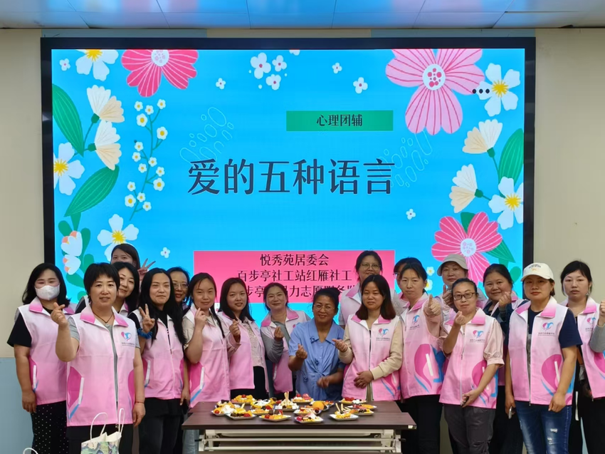 20250509妈妈力举办“爱的五种语言”心理团辅活动助力志愿服务队能力提升活动简报.docx（三审）.docx