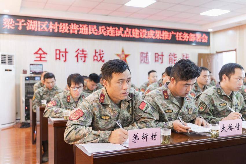 11.4  新闻稿（普通民兵连试点建设改稿）.docx