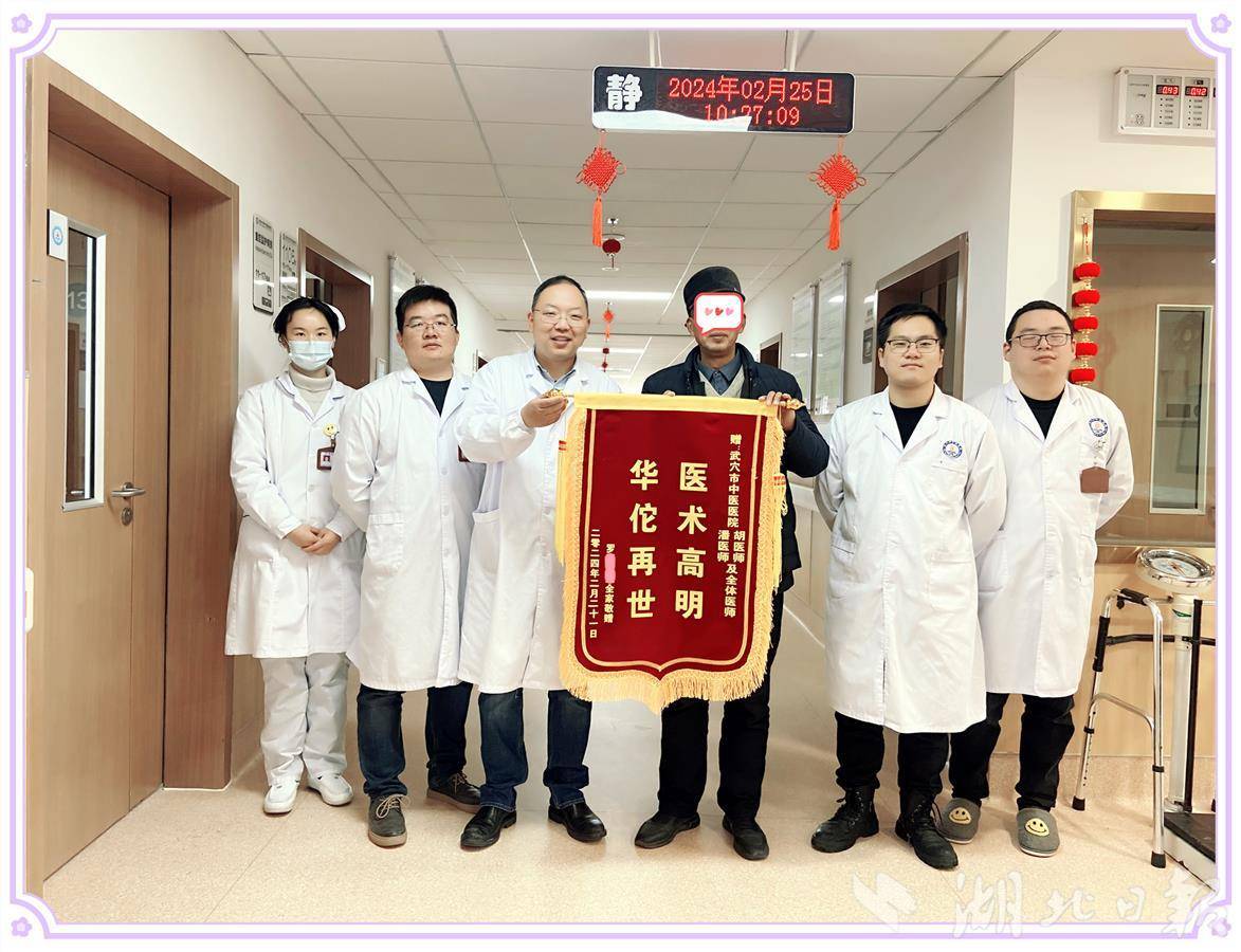 患者送来锦旗。