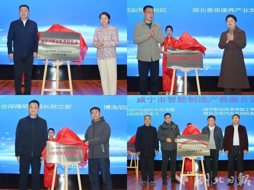 产教联合体第三次理事会新闻稿.doc