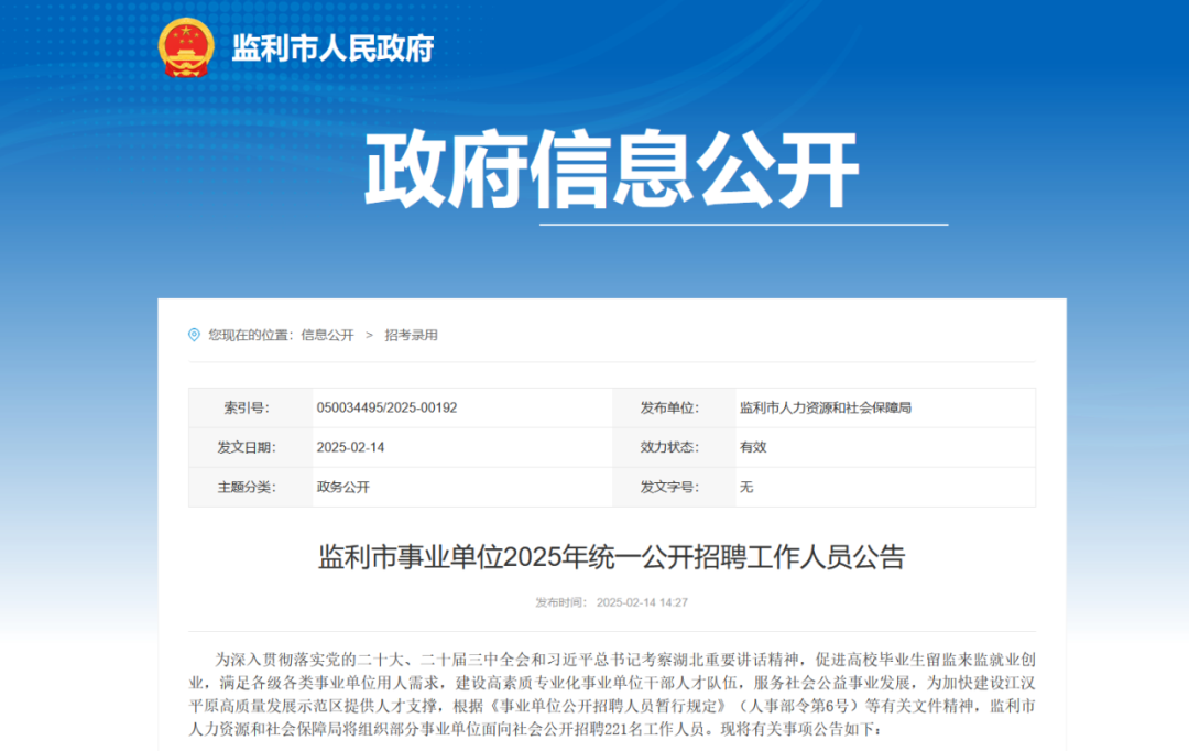 企业微信截图_17396724241514.png