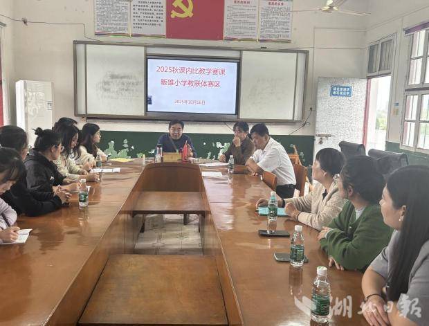 2025年秋畈雄小学教联体“课内比教学”赛课活动简报(1).docx