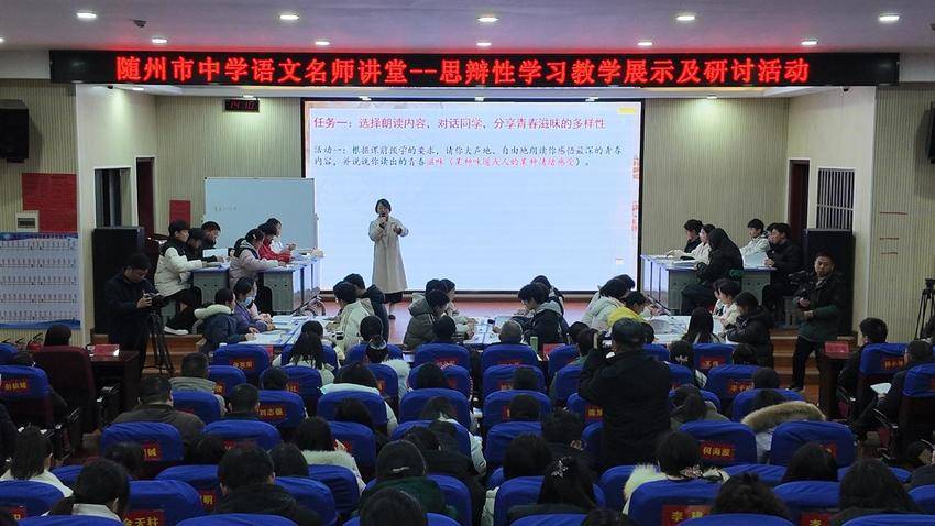 随州市中学语文“名师讲堂”思辨性教学研讨活动在随县一中成功举办.docx