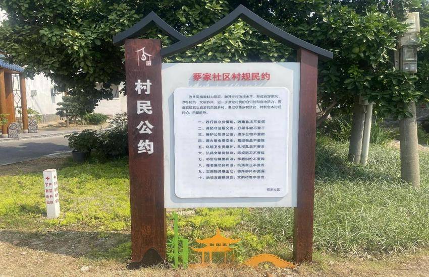 清洁家园聚合力 魅力蔡家同共享.docx