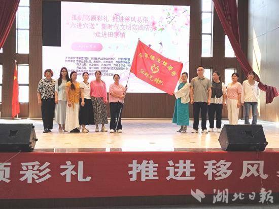 “我们的节日·七夕”-田家镇抵制高额彩礼移风易俗活动.doc