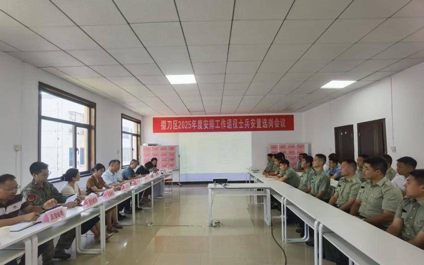 掇刀区27名安排工作退役士兵成功选岗.docx
