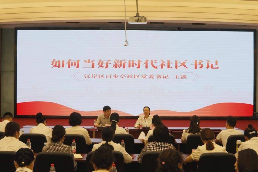 武汉江岸：名书记“1+10”传帮带 年轻社区书记跟班“取真经”.doc
