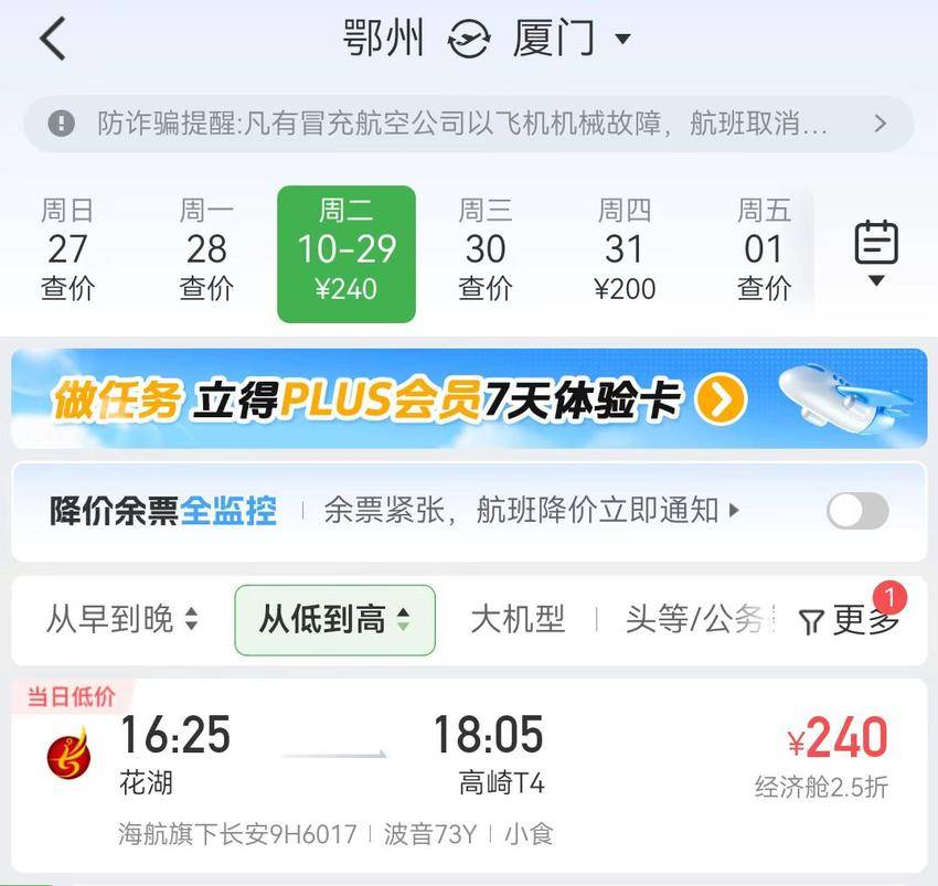 再开一条航线.docx