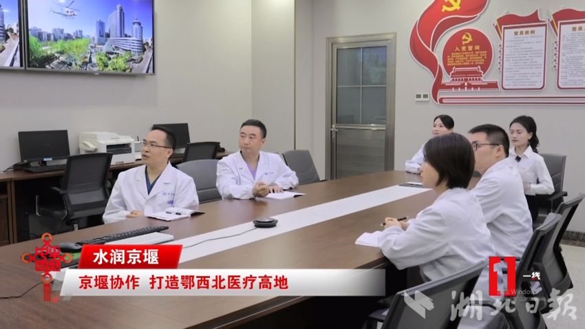 央视《平安中国2024》直播走进十堰人医