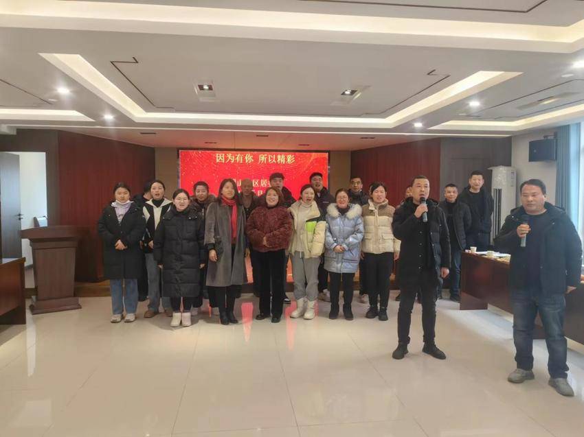团山社区开展“因为有你 所以精彩”元旦联欢会.docx