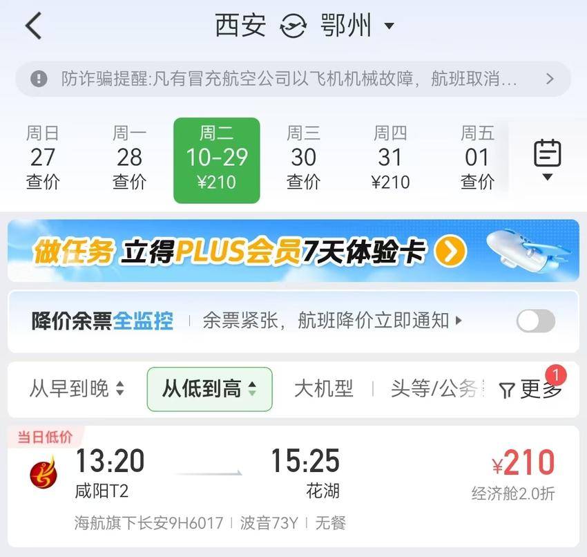 再开一条航线.docx