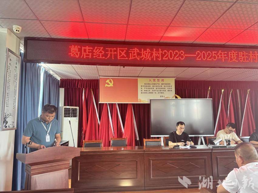 武城村开展驻村干部期满考核测评 以评促干推动乡村振兴.docx