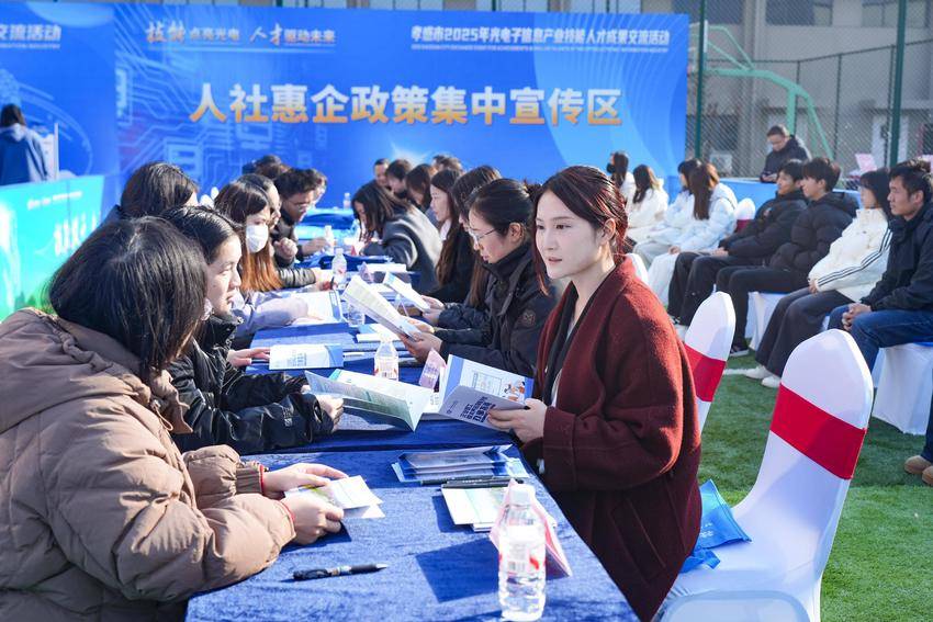 孝感市2025年光电子信息产业技能人才成果交流活动侧记(1).doc