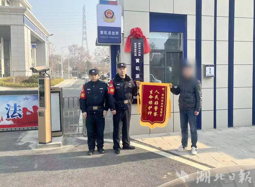 群众送锦旗致谢