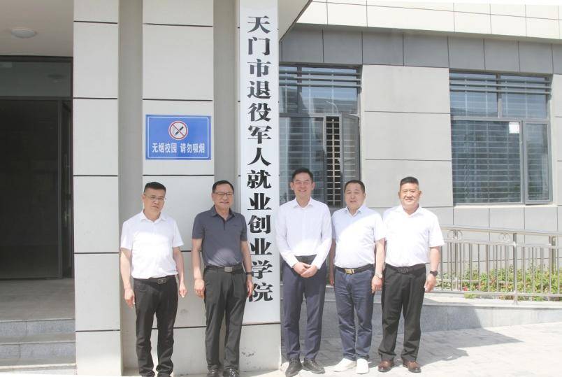 市退役军人就业创业学院授牌仪式.docx