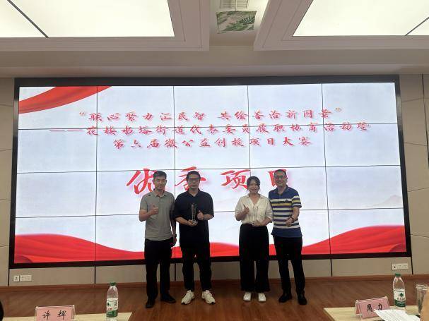 （投稿湖北日报客户端）江汉区花楼水塔街道举办微公益创投项目大赛.docx