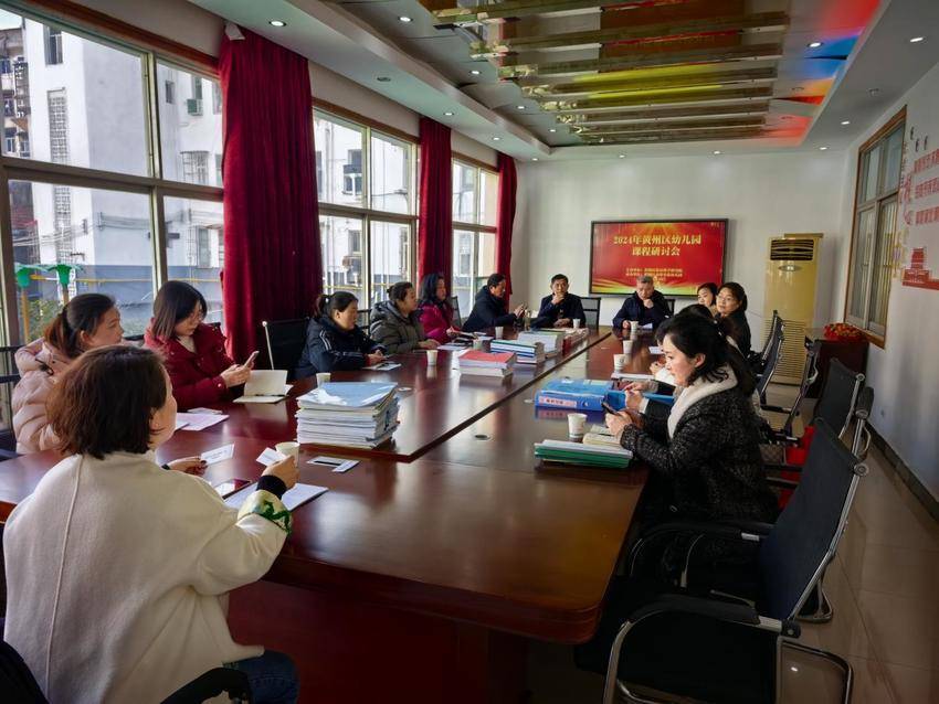 2_聚焦课程发展，共绘幼教蓝图——2024年黄州区幼儿园课程研讨会圆满举行.docx
