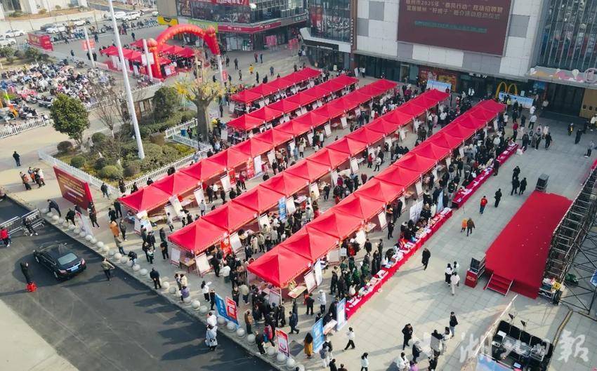 2025年随州市“春风行动”启动仪式暨现场招聘会