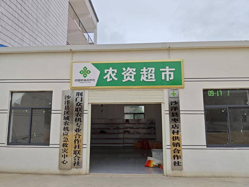 农资超市：为农户提供农药等基本农资