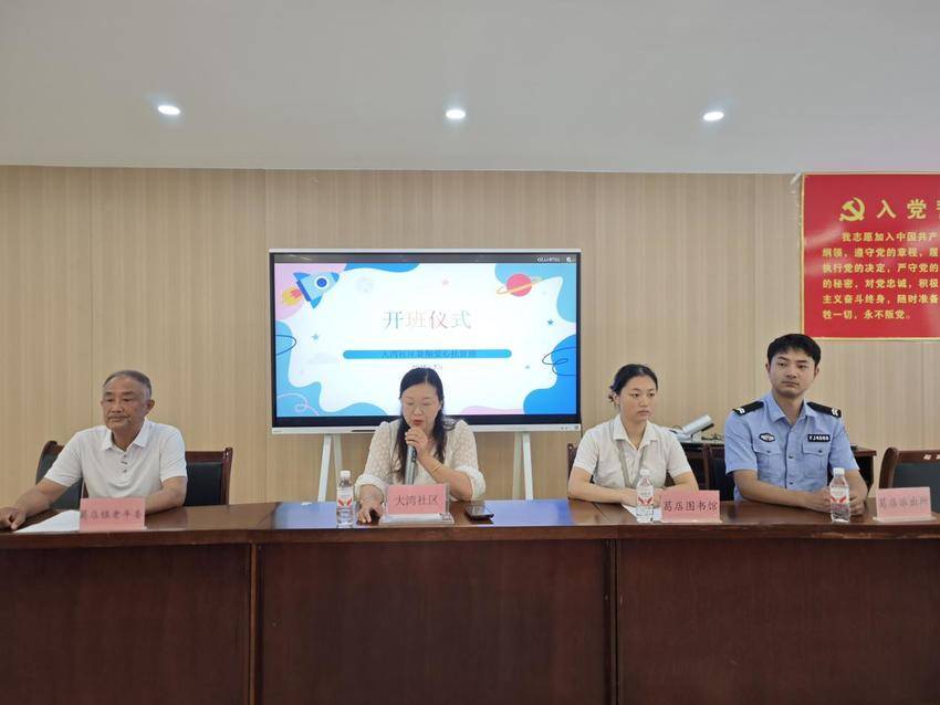 2025.7.7大湾社区暑期爱心托管班开班啦.docx