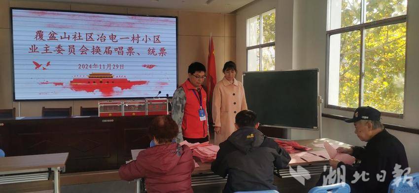2024.11.18覆盆山社区（业主自治启新程 清廉监督树清风）.docx