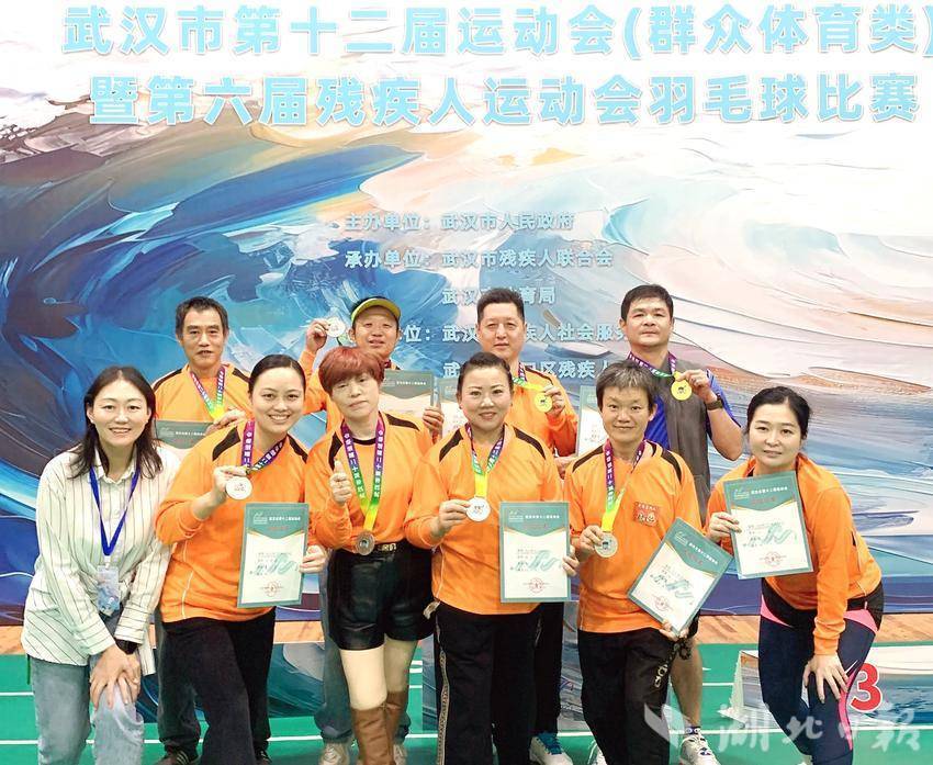 竞逐展风采 首义路街道残疾人运动员“羽”动赛场.doc