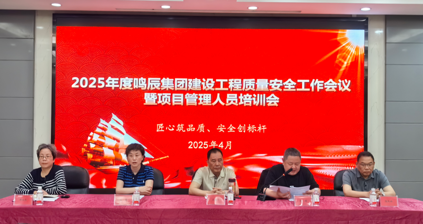 武汉鸣辰建设集团：匠心筑品质，安全创标杆 - 湖北日报新闻客户端