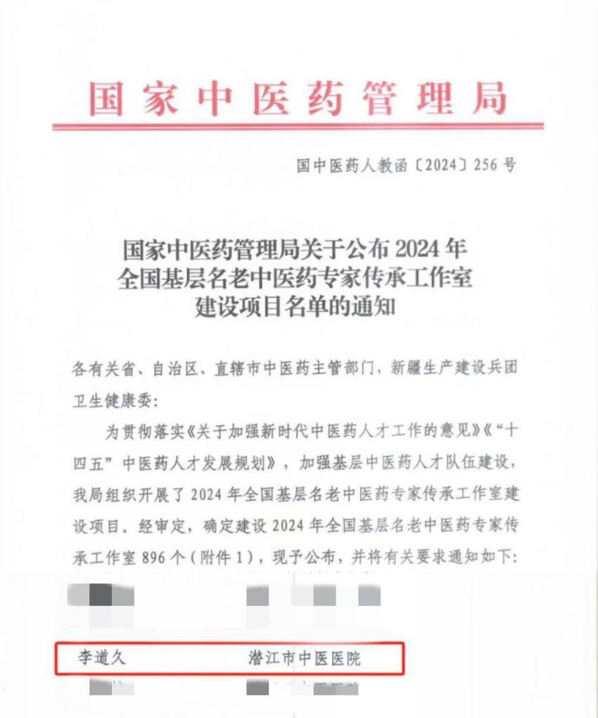 喜报.docx