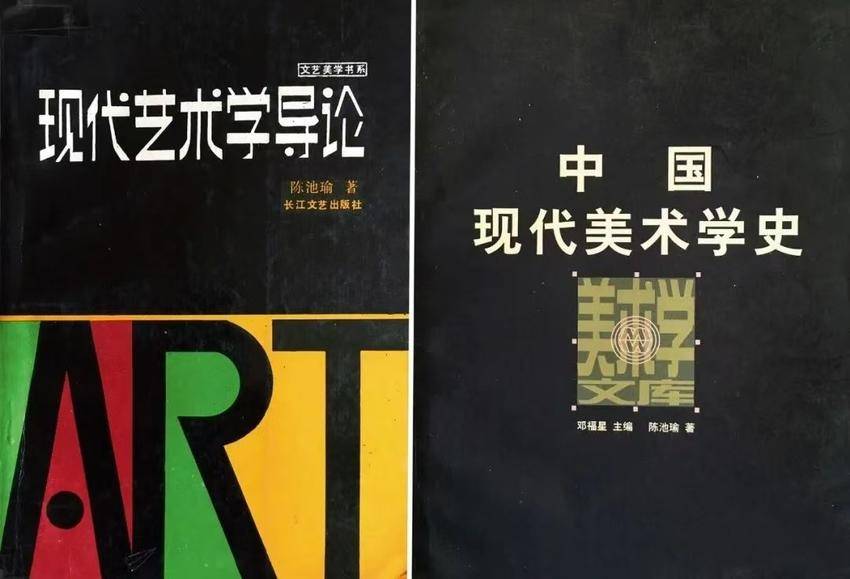 陈池瑜简介2024.docx