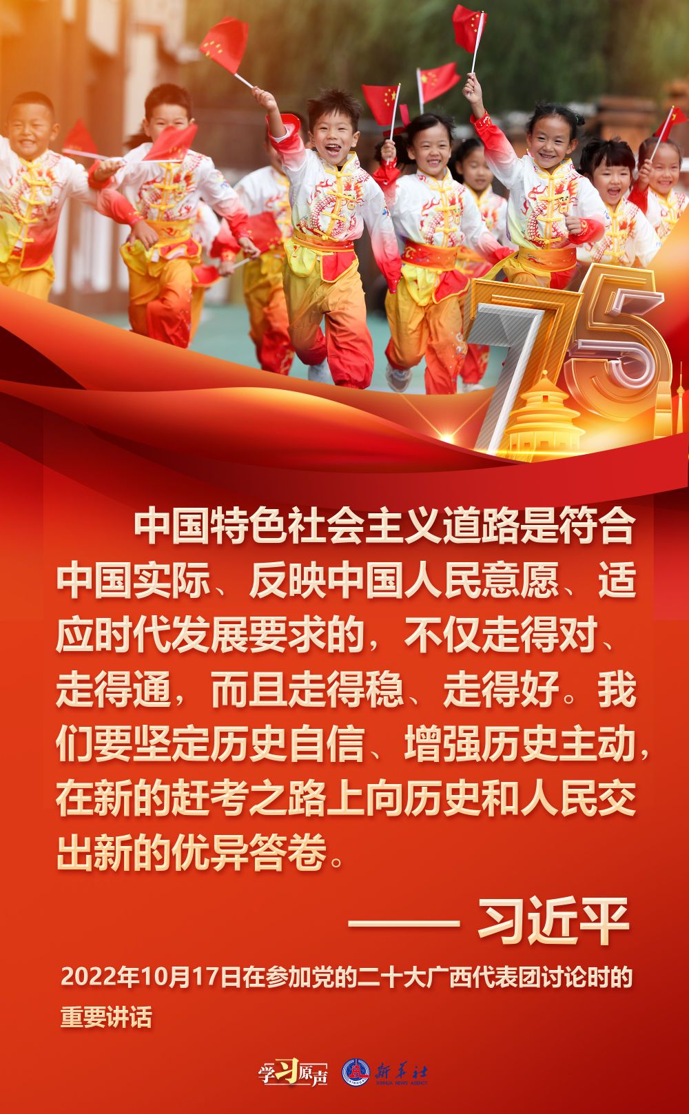 学习原声｜中国的明天必将更加美好- 湖北日报新闻客户端