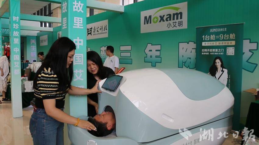 智能天灸舱亮相2024李时珍蕲艾文化节