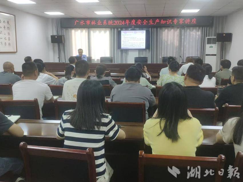 林业局强化安全生产意识 举办安全生产知识讲座