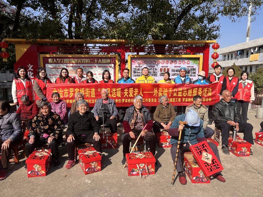 罗家桥街道：劳模引领，群团助力！新业态力量温暖老人心.docx