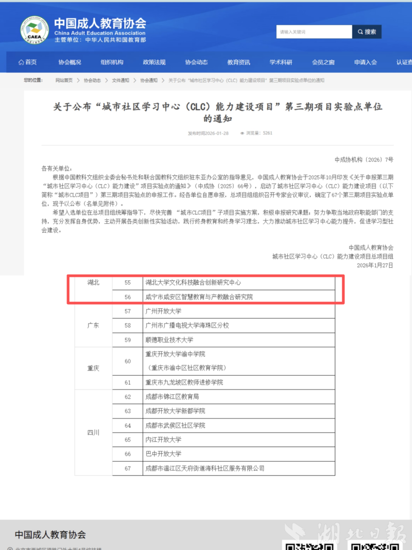 湖北日报融媒体新闻稿.docx