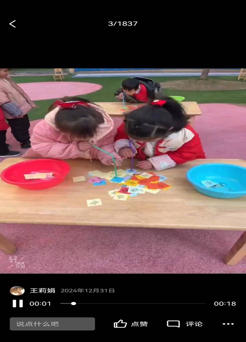 临江乡胡林社区幼儿园开展庆元旦迎新年活动.docx