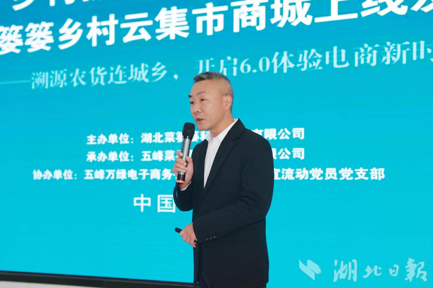 “菜篓篓”上线6.0体验电商模式 助力五峰农产品搭“云”出山(图1)