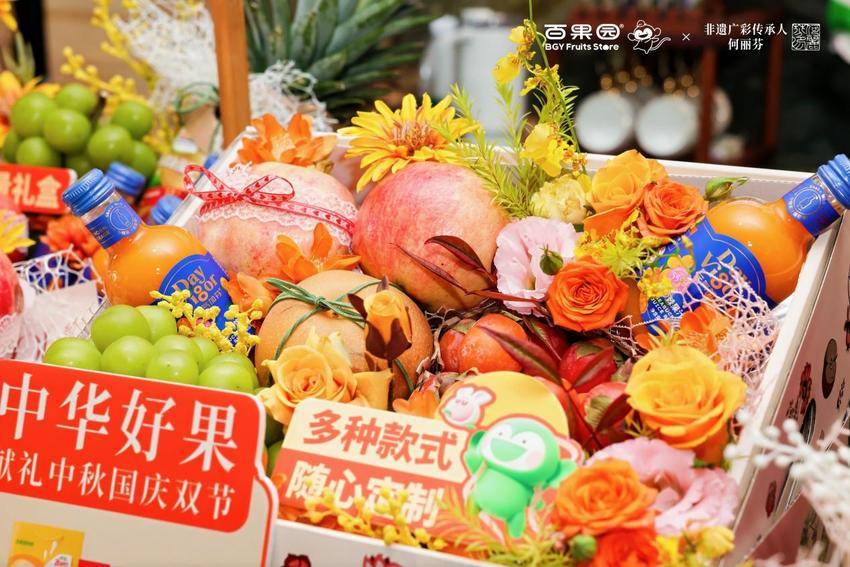 百果园中秋推非遗广彩联名礼盒，首创“礼品无忧送”解决行业售后痛点.docx