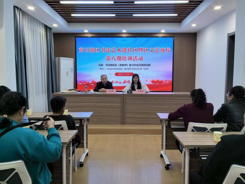现场示范教练     课堂互动踊跃黄石港区书法艺术进社区暨区文艺夜校第八期培训活动成功举行.docx
