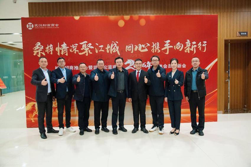 桑梓情深聚江城 同心携手向新行.docx