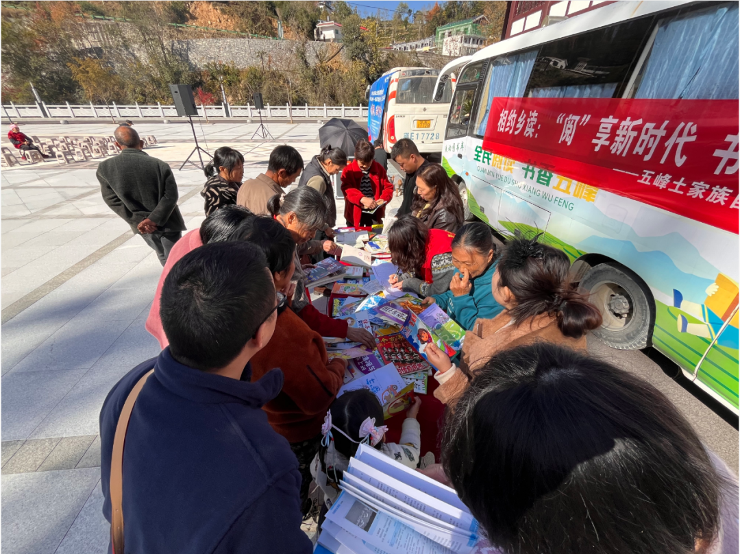 相约乡读：“阅”享新时代 书香润山村送书下乡阅读活动.docx