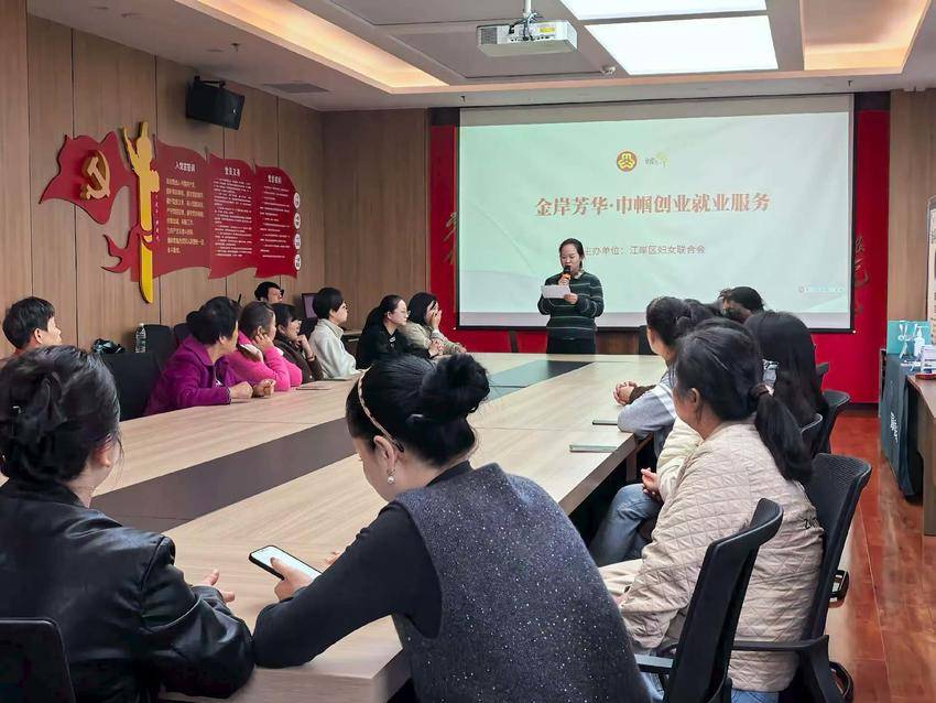 江岸区妇联“金岸芳华·巾帼创业就业服务”活动走进跃进家园社区 - 湖北日报新闻客户端