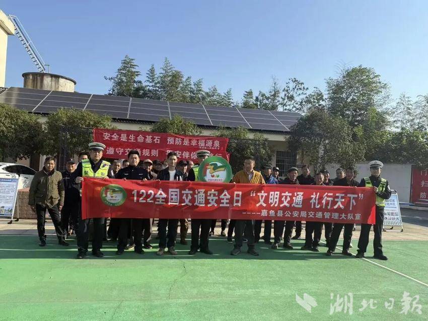 嘉鱼交管：延伸宣传触角 守护城乡平安.docx