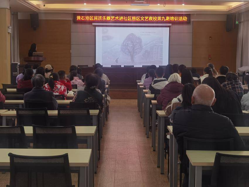 尽显音乐魔力 张显夜学魅力  黄石港区民族乐器艺术进社区暨区文艺夜校第九期培训活动精彩举办.doc