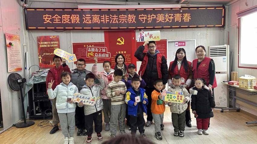 114社区开展“远离非法宗教”宣教活动，守护未成年人健康成长.doc